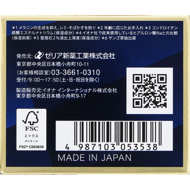 イオナ エフ RJダーマ 薬用リンクルホワイトクリーム